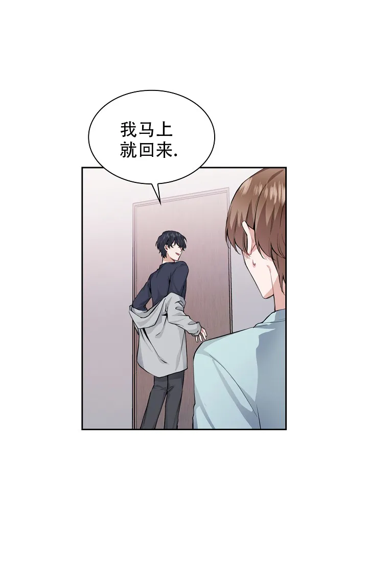 《桃爱盒》第27话 第7页
