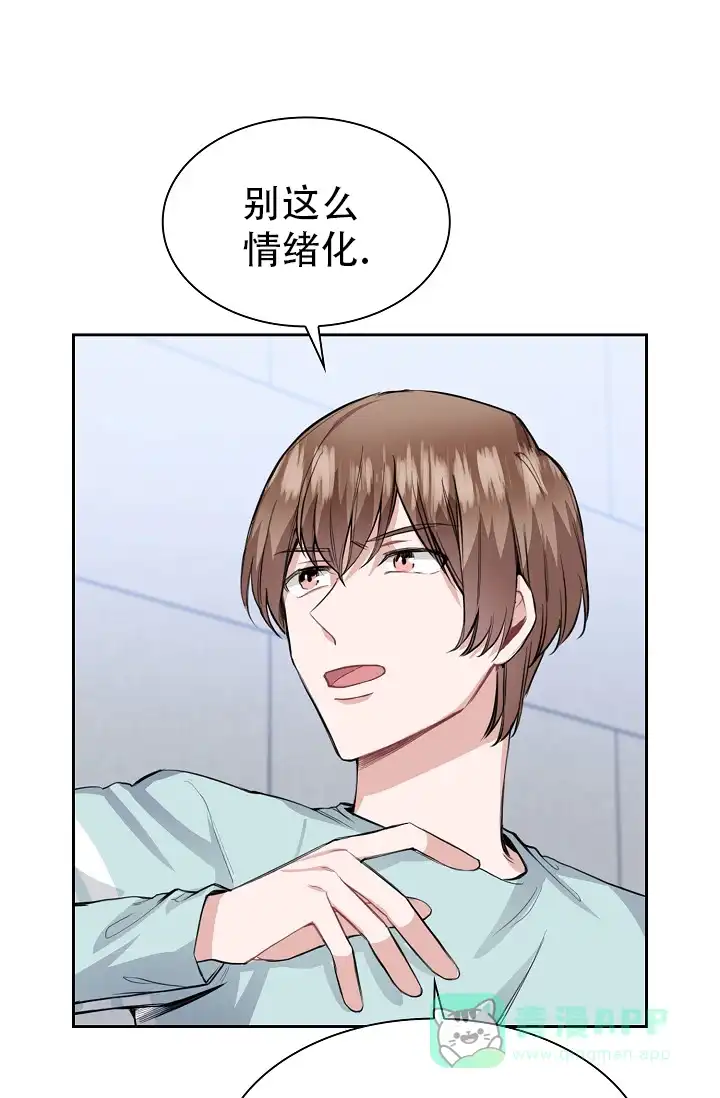 《桃爱盒》第28话 第1页