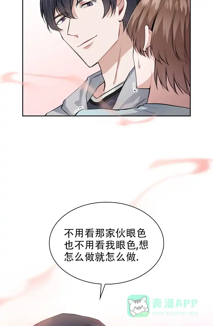 《桃爱盒》第28话 第26页