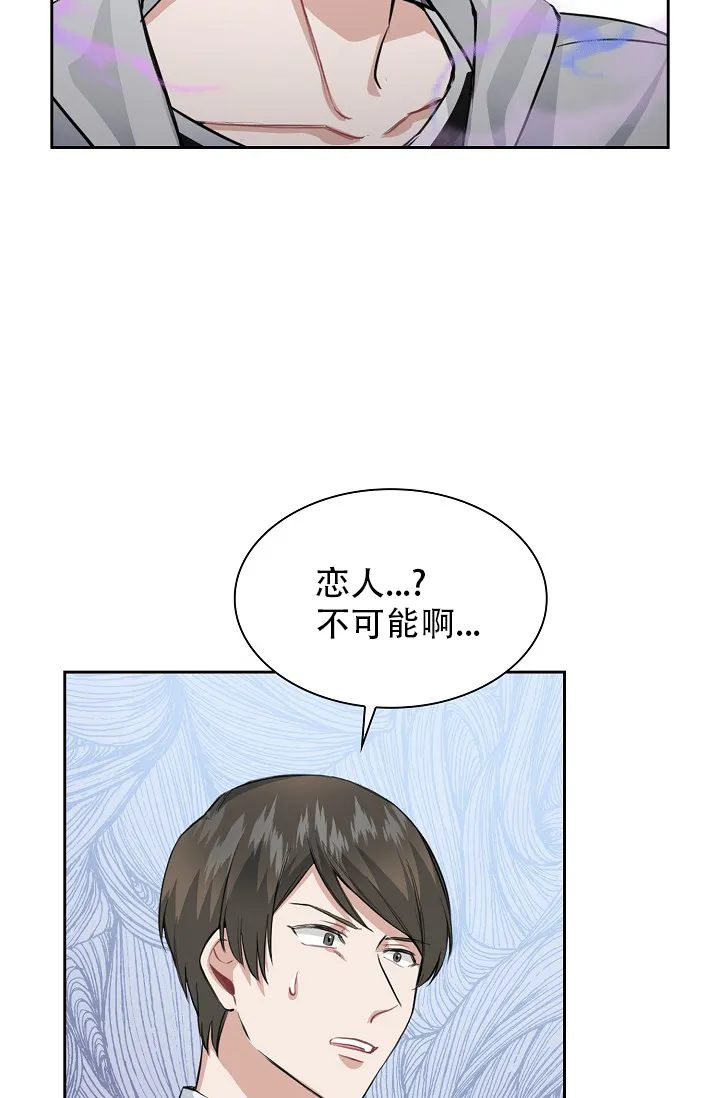 《桃爱盒》第28话 第12页