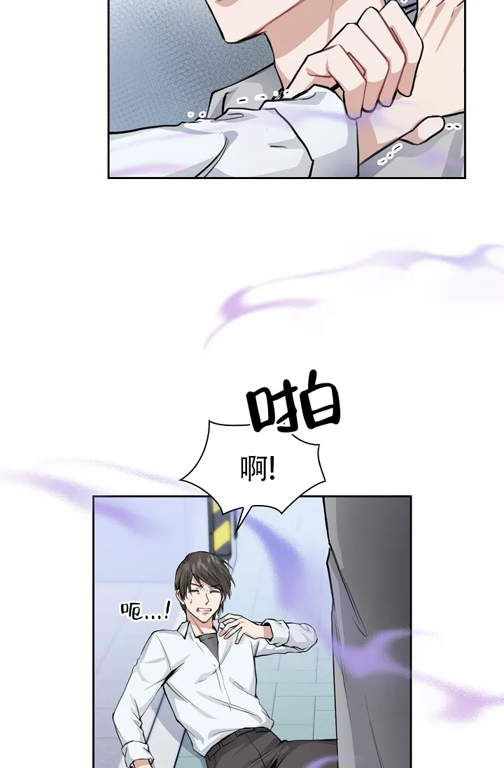 《桃爱盒》第28话 第14页