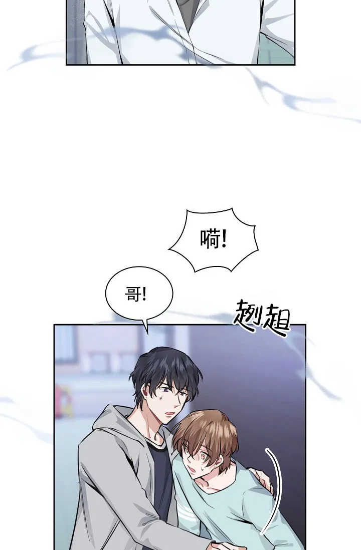 《桃爱盒》第28话 第18页