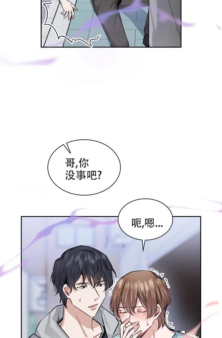 《桃爱盒》第28话 第15页