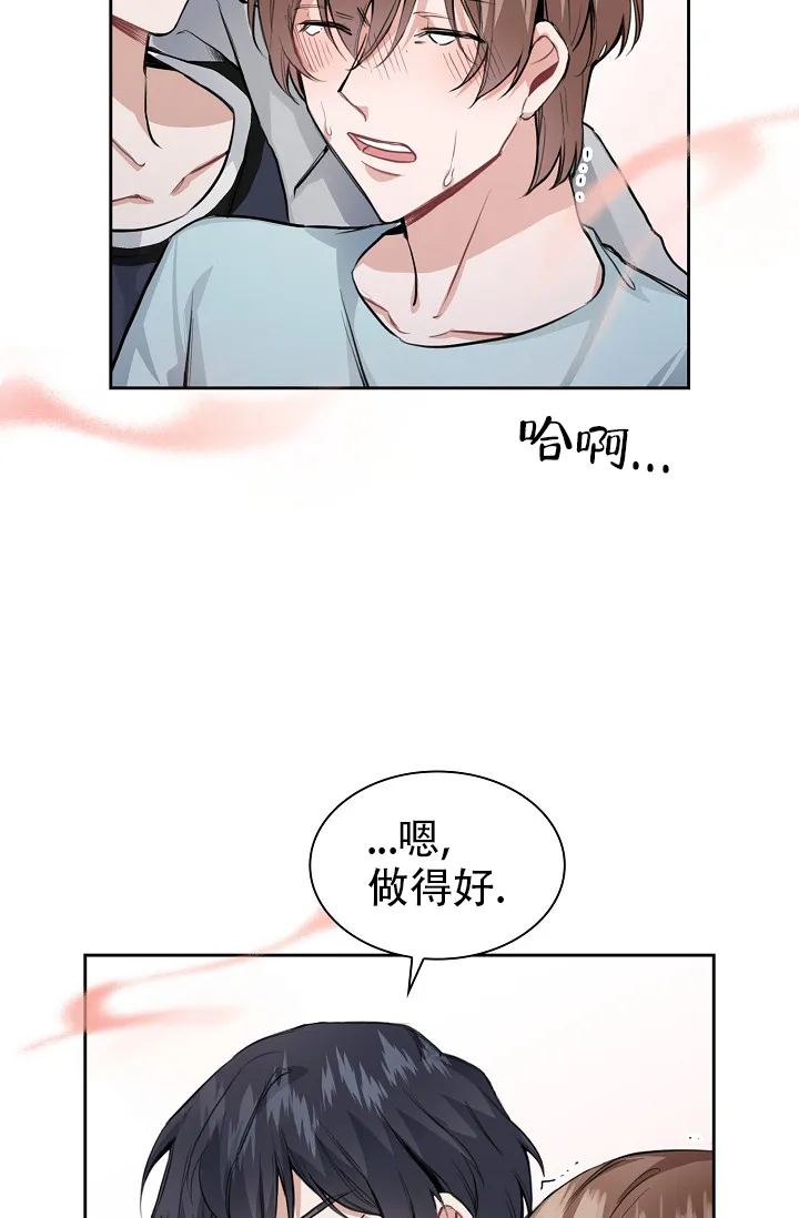 《桃爱盒》第28话 第25页