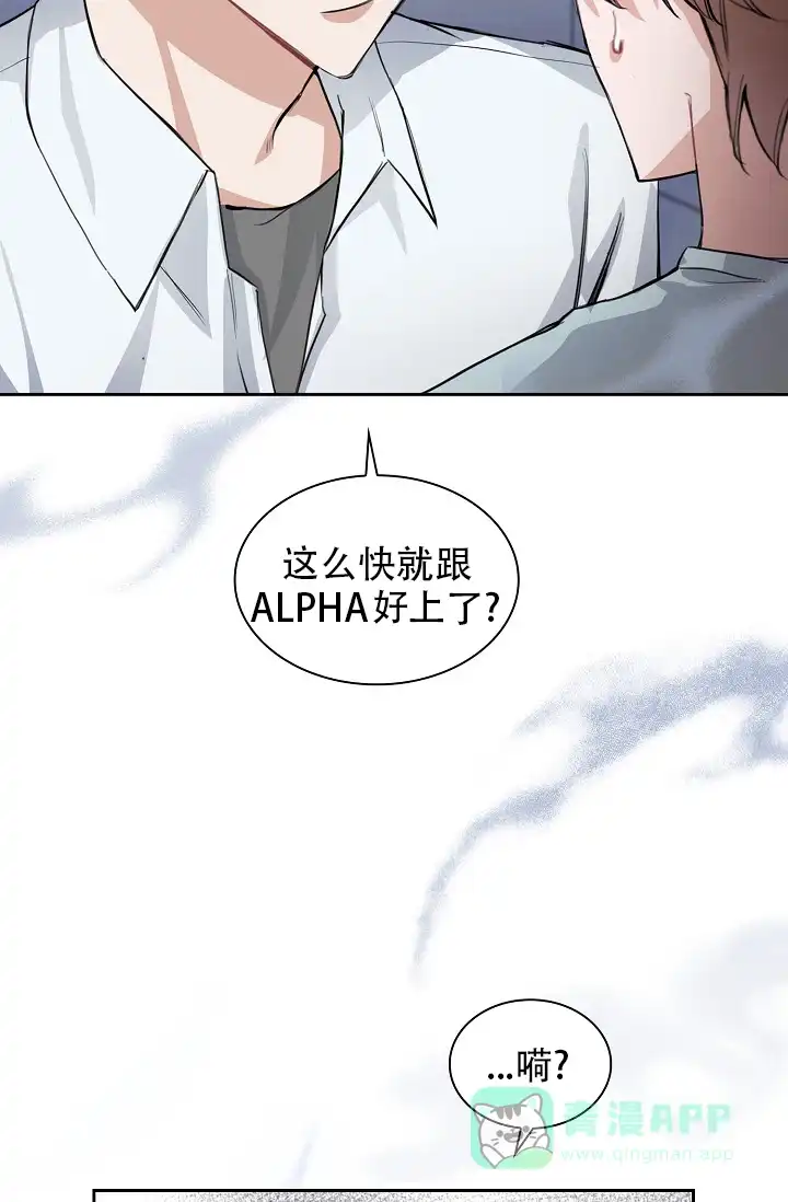 《桃爱盒》第28话 第6页