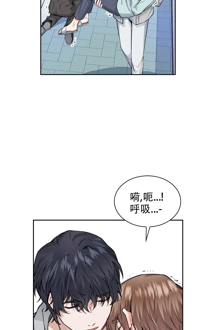 《桃爱盒》第28话 第22页