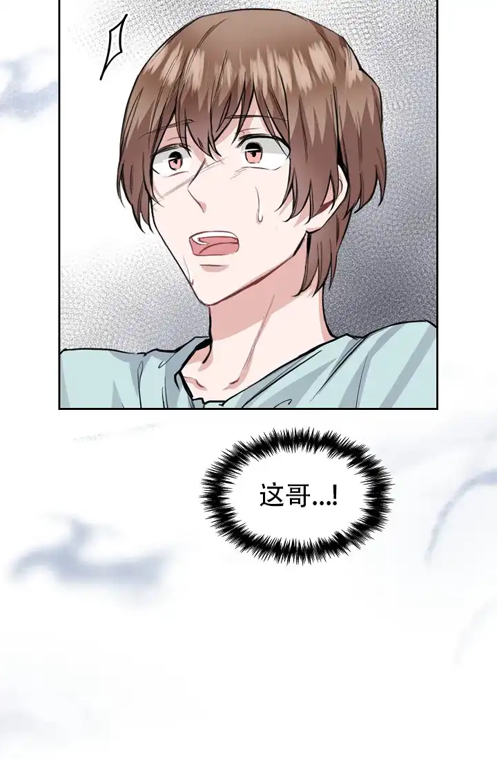 《桃爱盒》第28话 第7页
