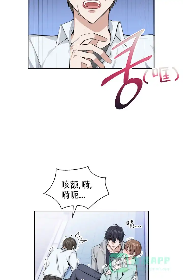 《桃爱盒》第28话 第21页