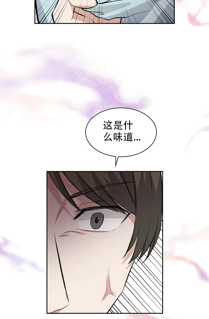 《桃爱盒》第28话 第4页