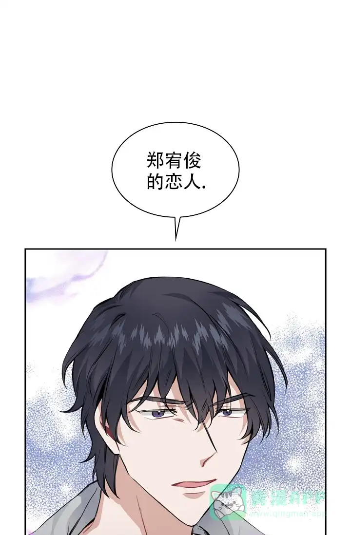 《桃爱盒》第28话 第11页