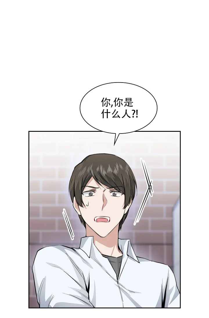 《桃爱盒》第28话 第10页