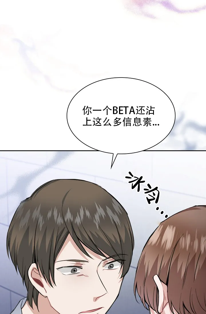 《桃爱盒》第28话 第5页