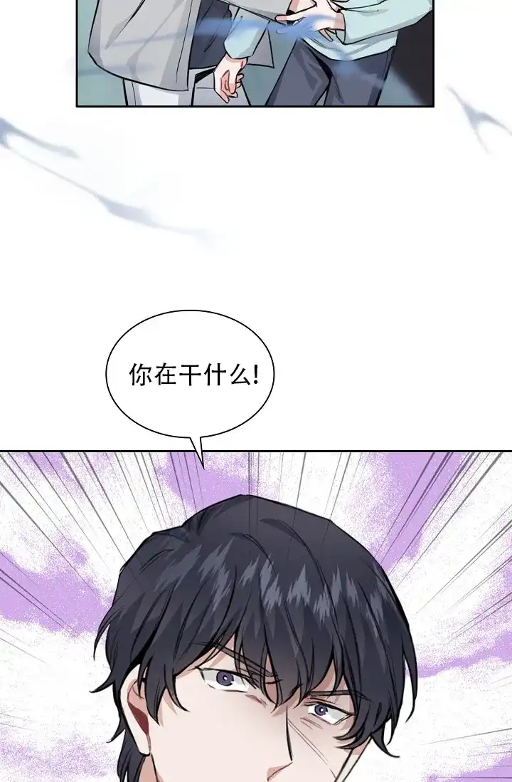 《桃爱盒》第28话 第19页