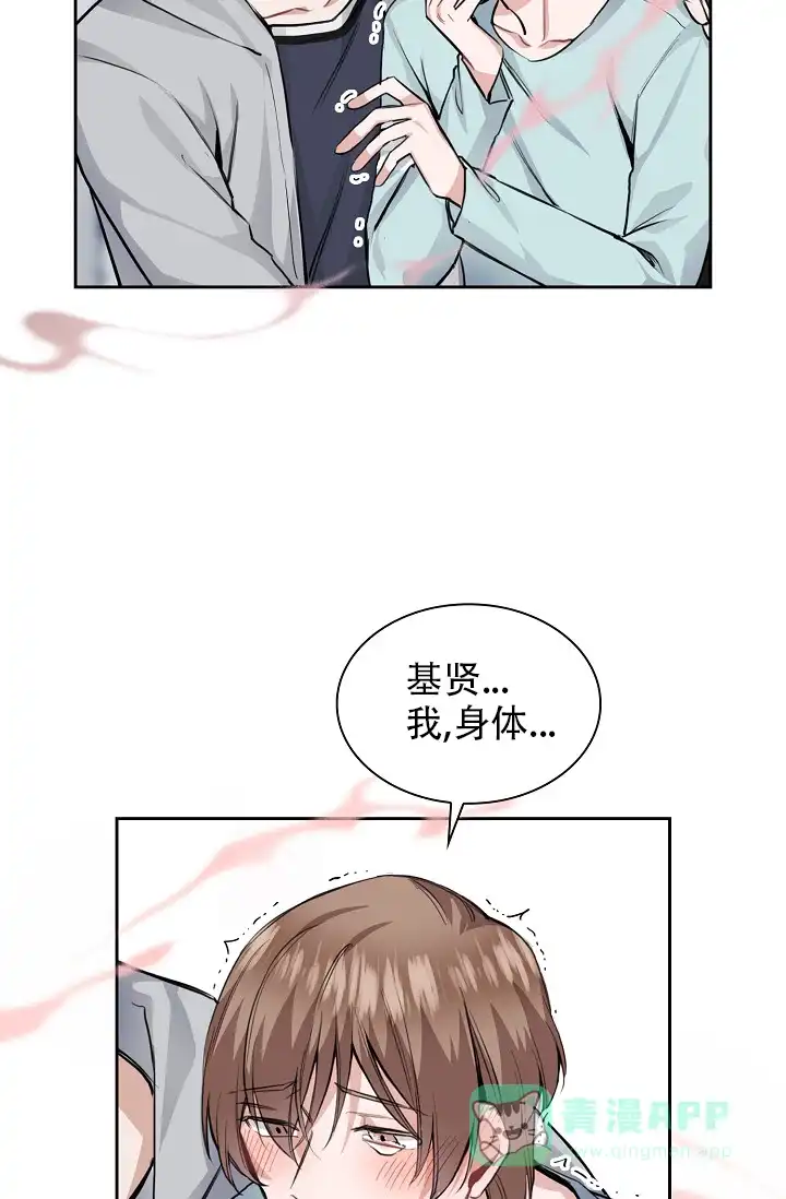 《桃爱盒》第28话 第16页