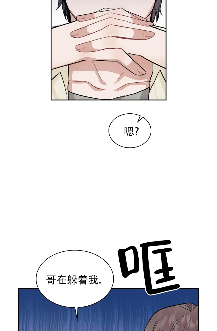 《桃爱盒》第29话 第18页