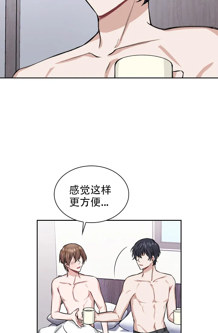 《桃爱盒》第29话 第3页