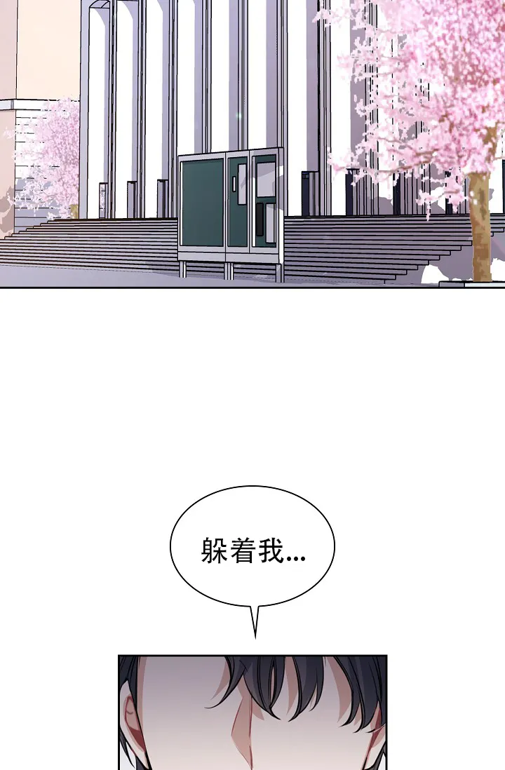 《桃爱盒》第29话 第17页