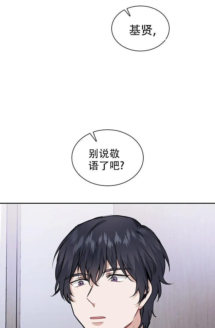 《桃爱盒》第29话 第2页