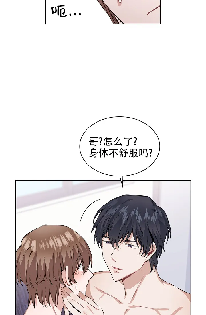 《桃爱盒》第29话 第13页
