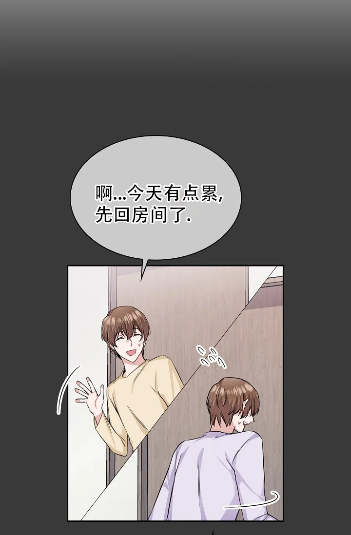 《桃爱盒》第29话 第20页