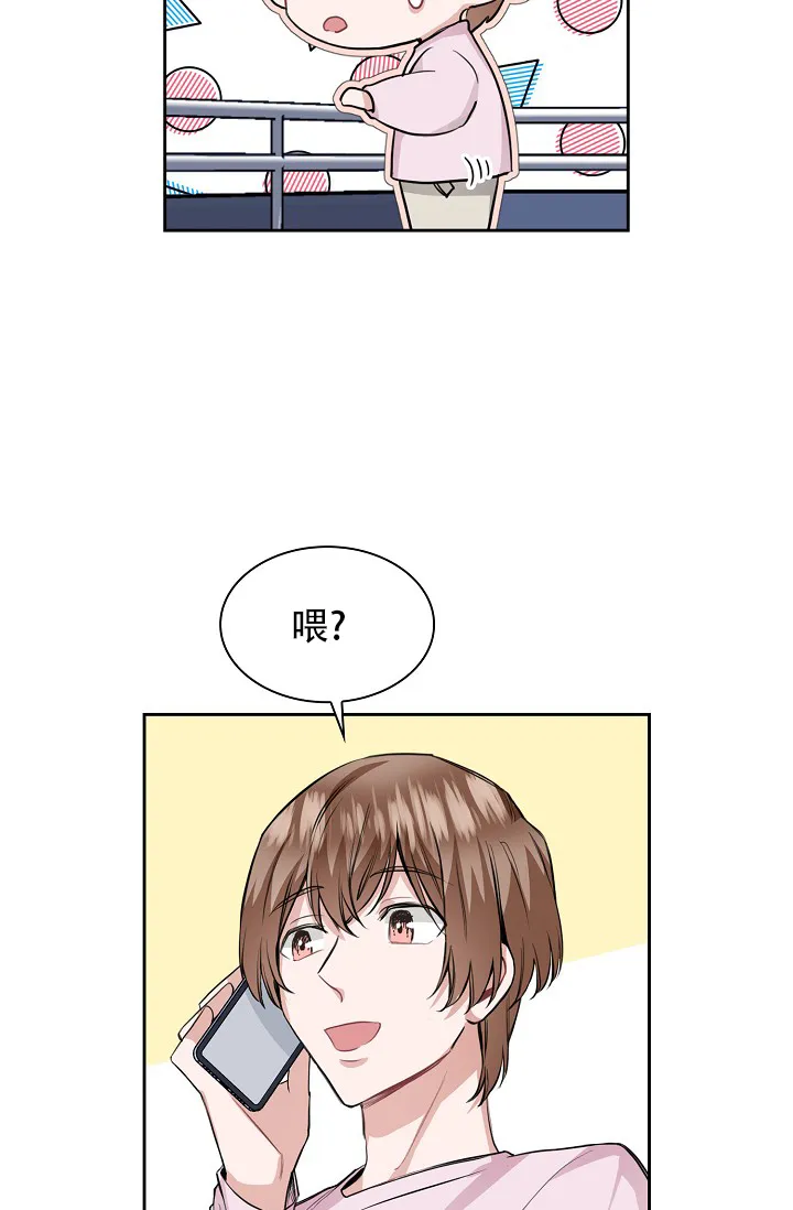 《桃爱盒》第29话 第35页