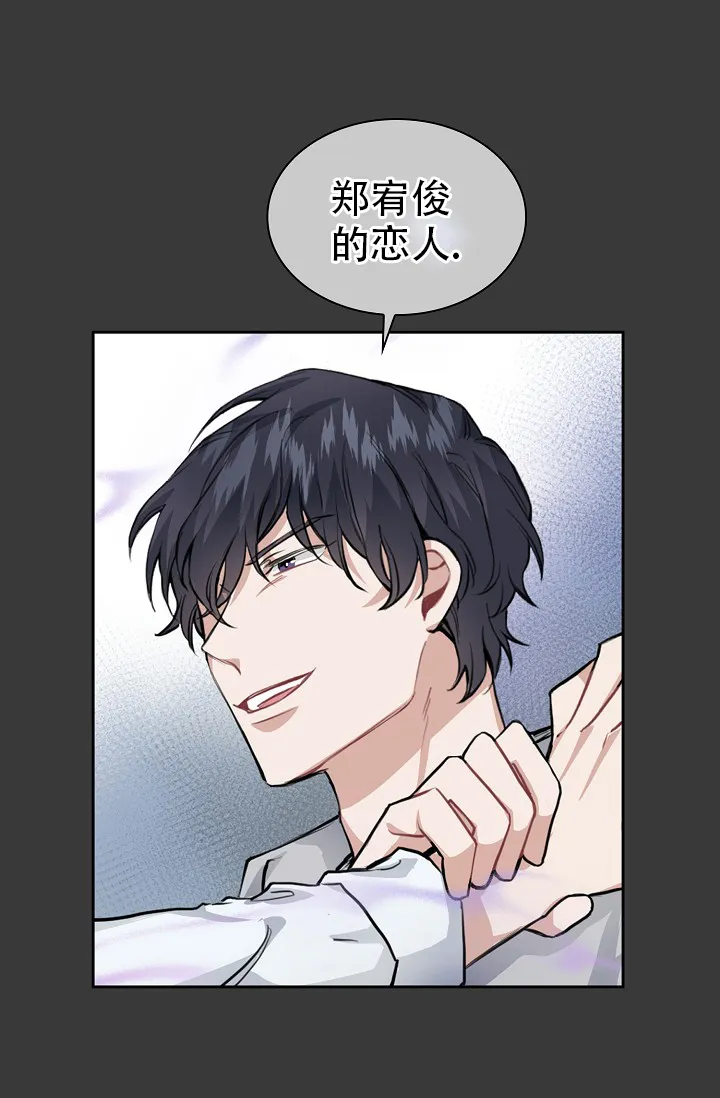 《桃爱盒》第29话 第32页