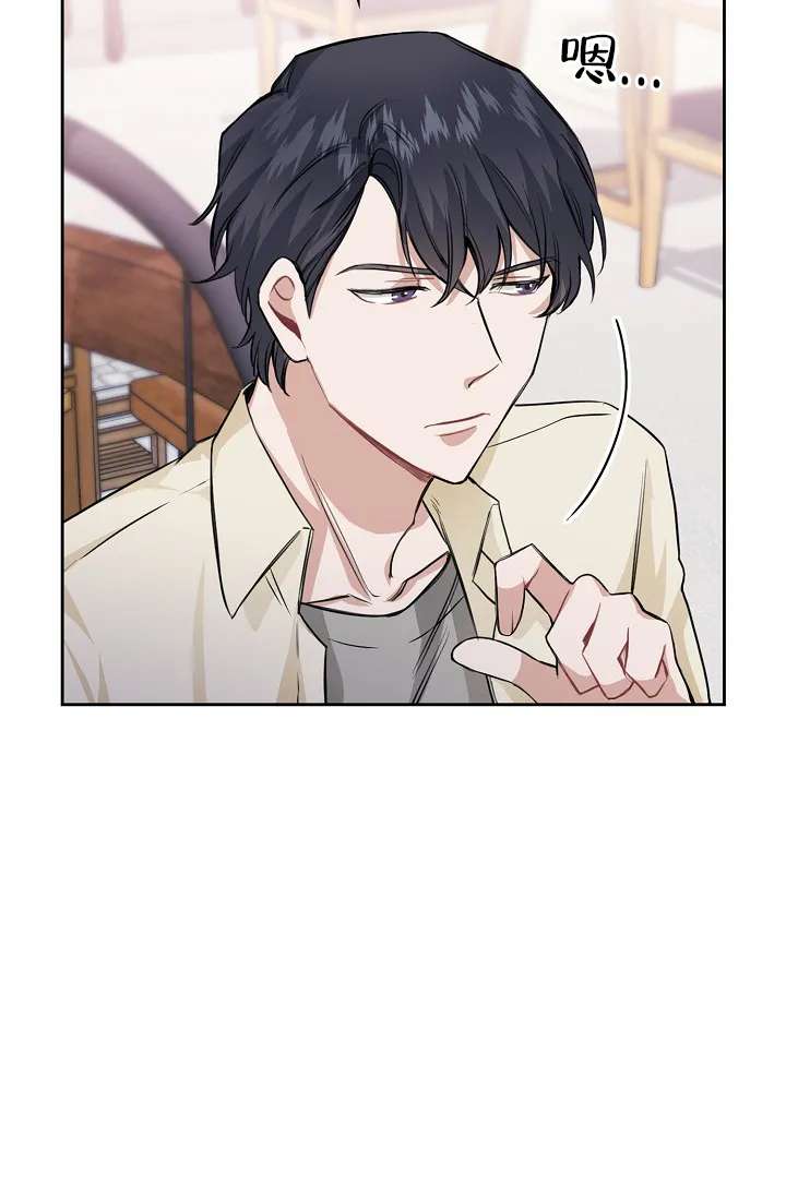 《桃爱盒》第29话 第29页