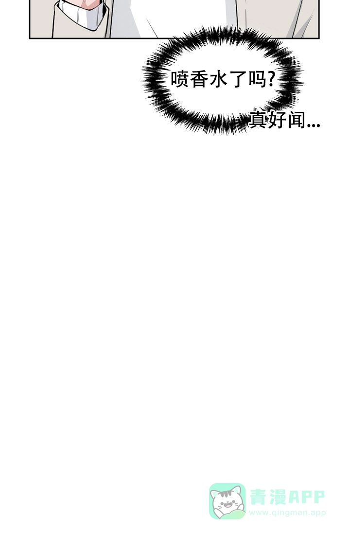 《桃爱盒》第3话 第31页