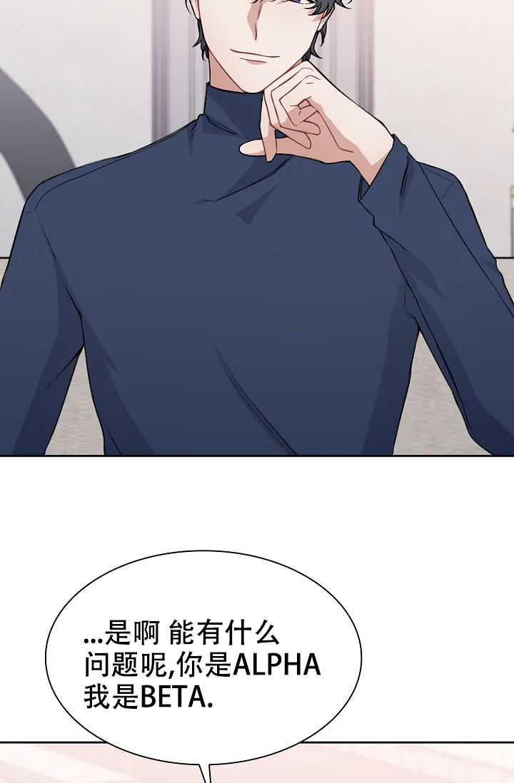 《桃爱盒》第3话 第17页