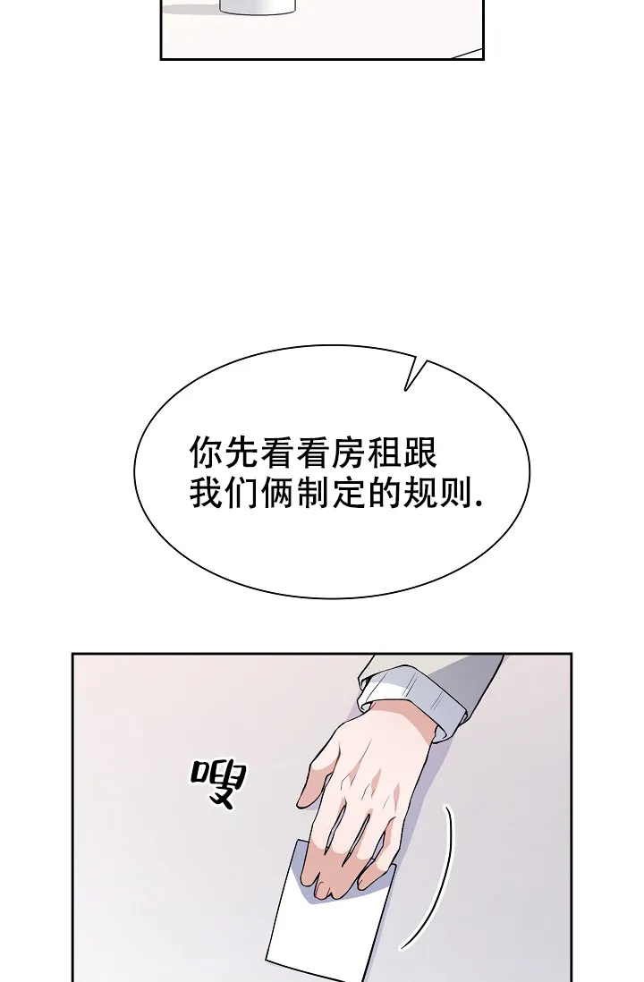 《桃爱盒》第3话 第2页