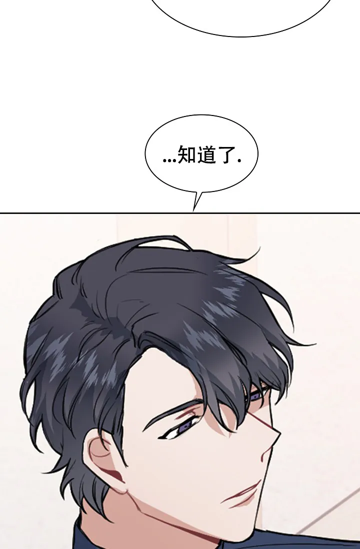 《桃爱盒》第3话 第19页