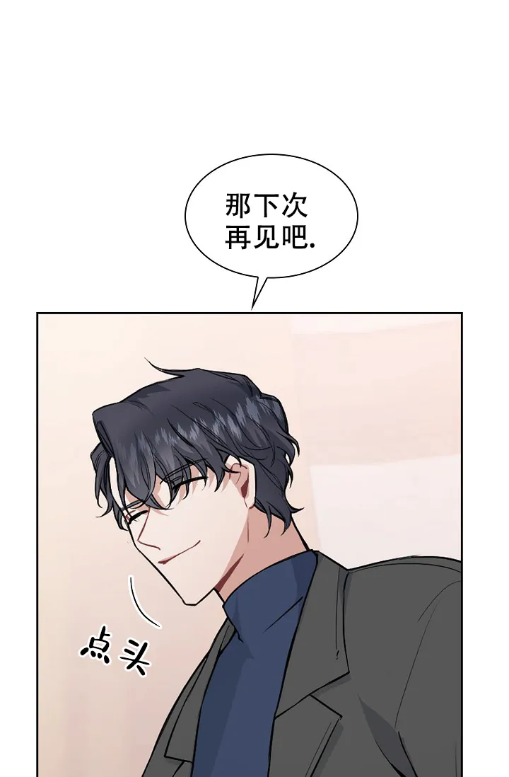 《桃爱盒》第3话 第29页