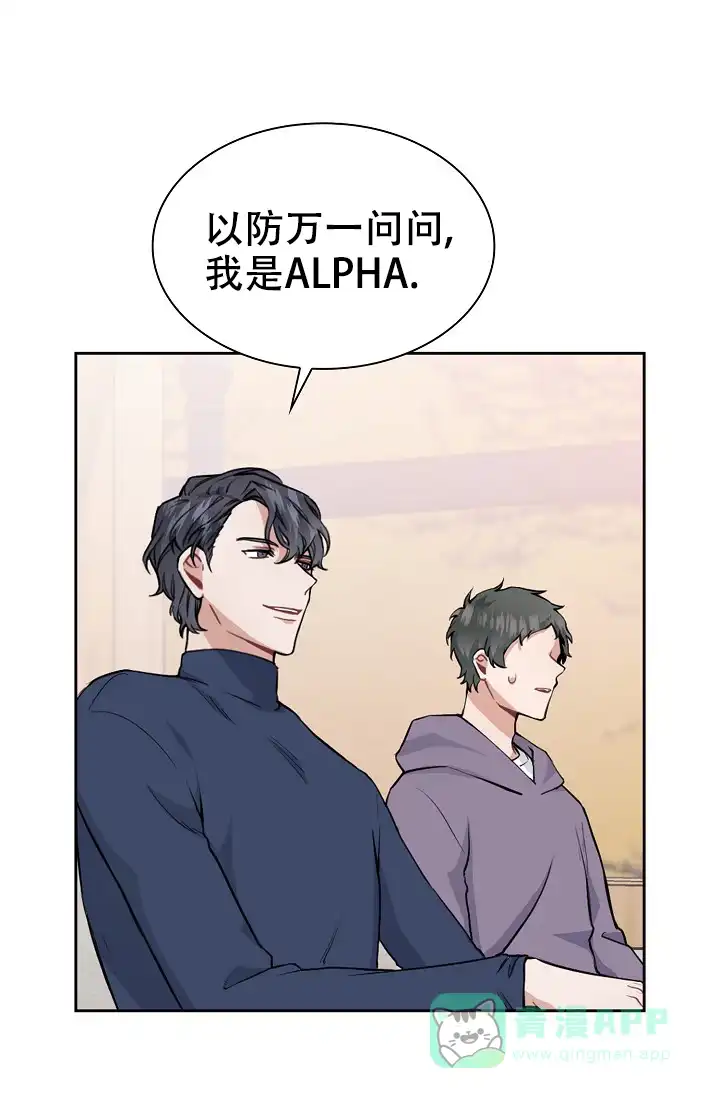 《桃爱盒》第3话 第11页