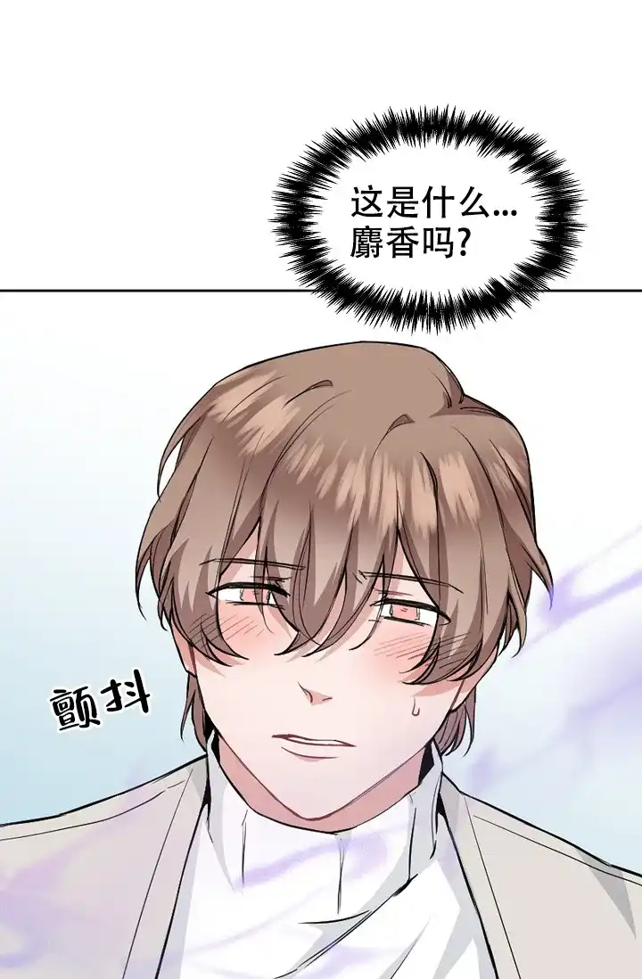 《桃爱盒》第3话 第27页