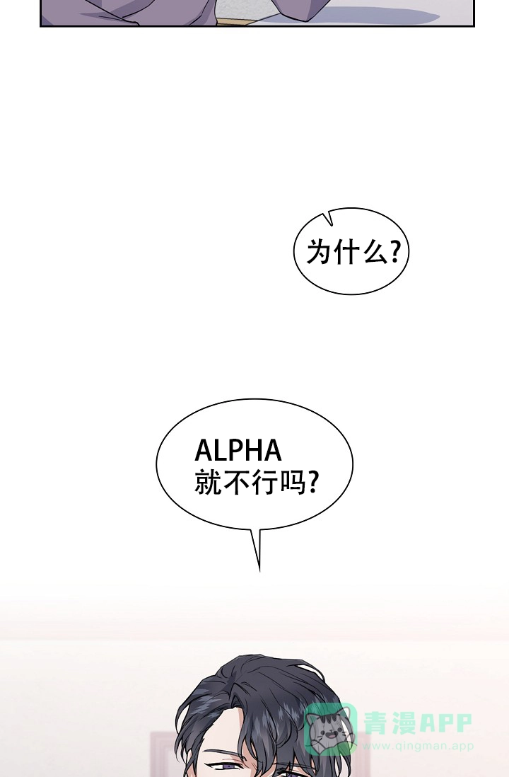 《桃爱盒》第3话 第16页