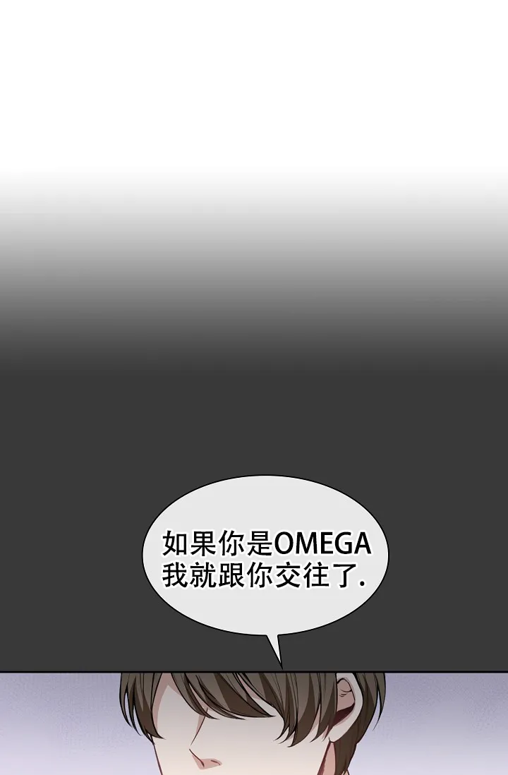 《桃爱盒》第3话 第12页