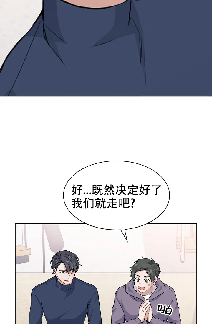 《桃爱盒》第3话 第20页