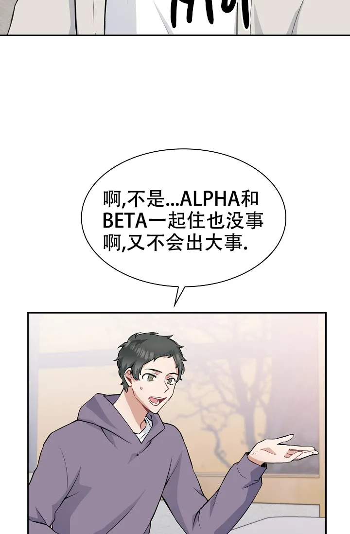 《桃爱盒》第3话 第15页