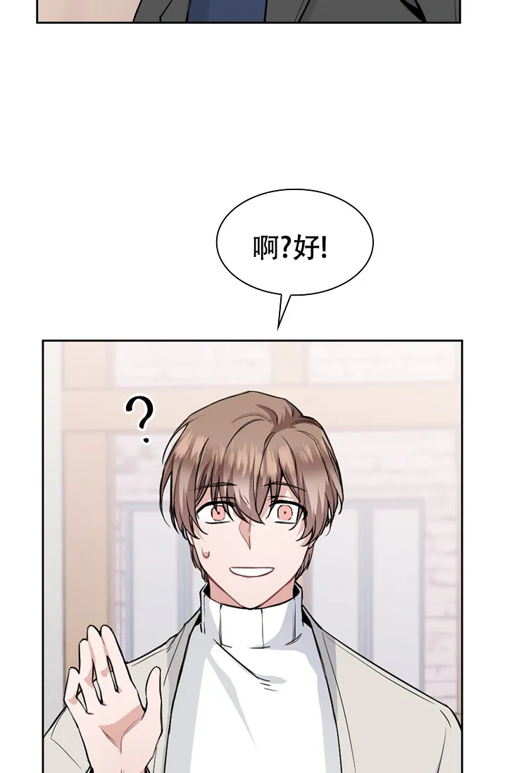 《桃爱盒》第3话 第30页