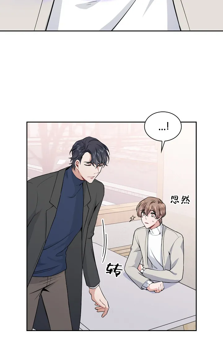 《桃爱盒》第3话 第28页