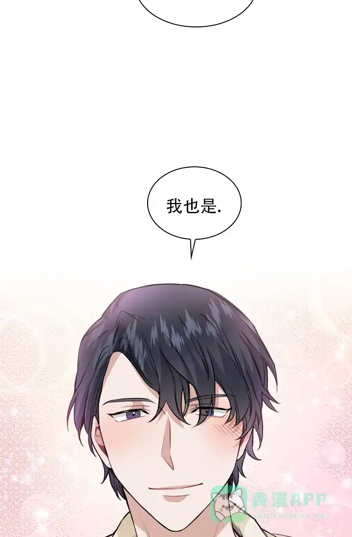 《桃爱盒》第30话 第16页