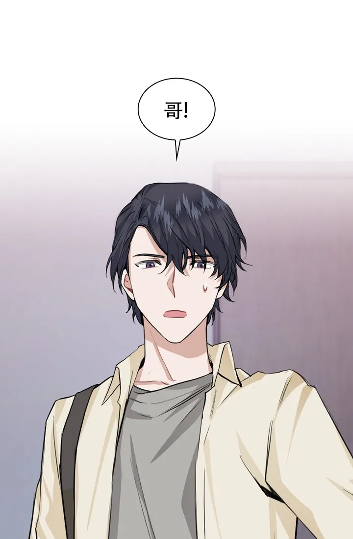 《桃爱盒》第30话 第9页