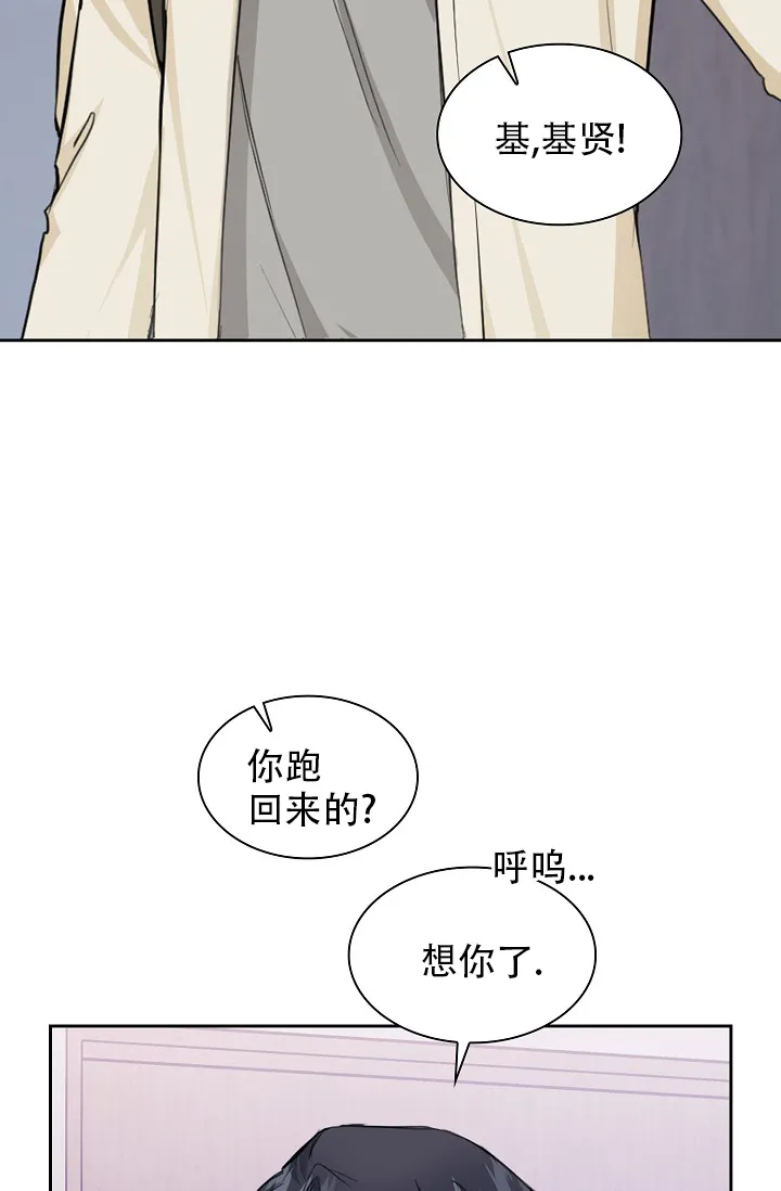 《桃爱盒》第30话 第10页