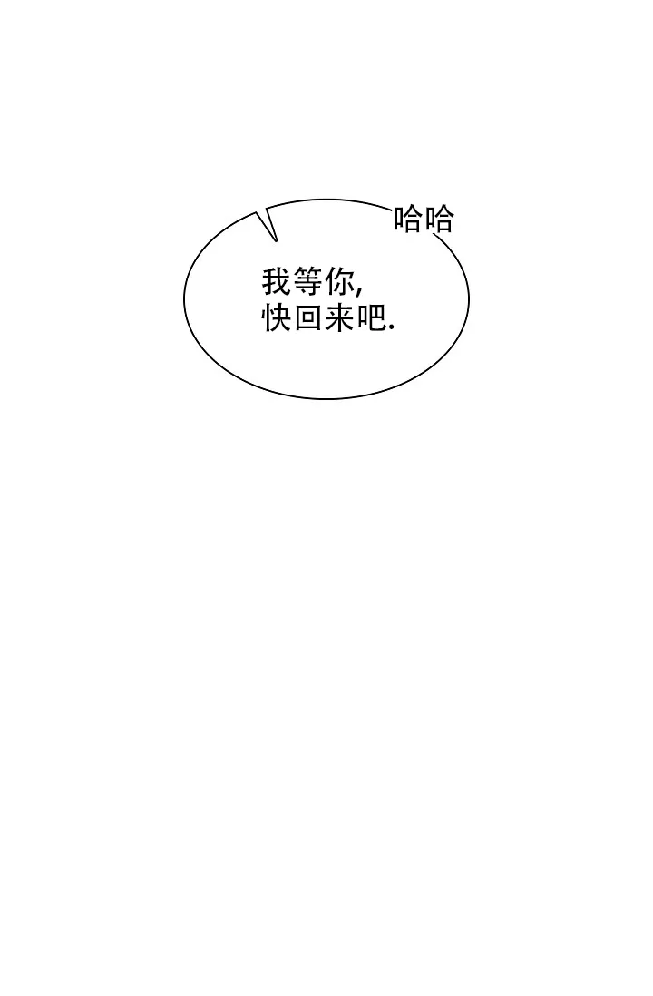 《桃爱盒》第30话 第5页