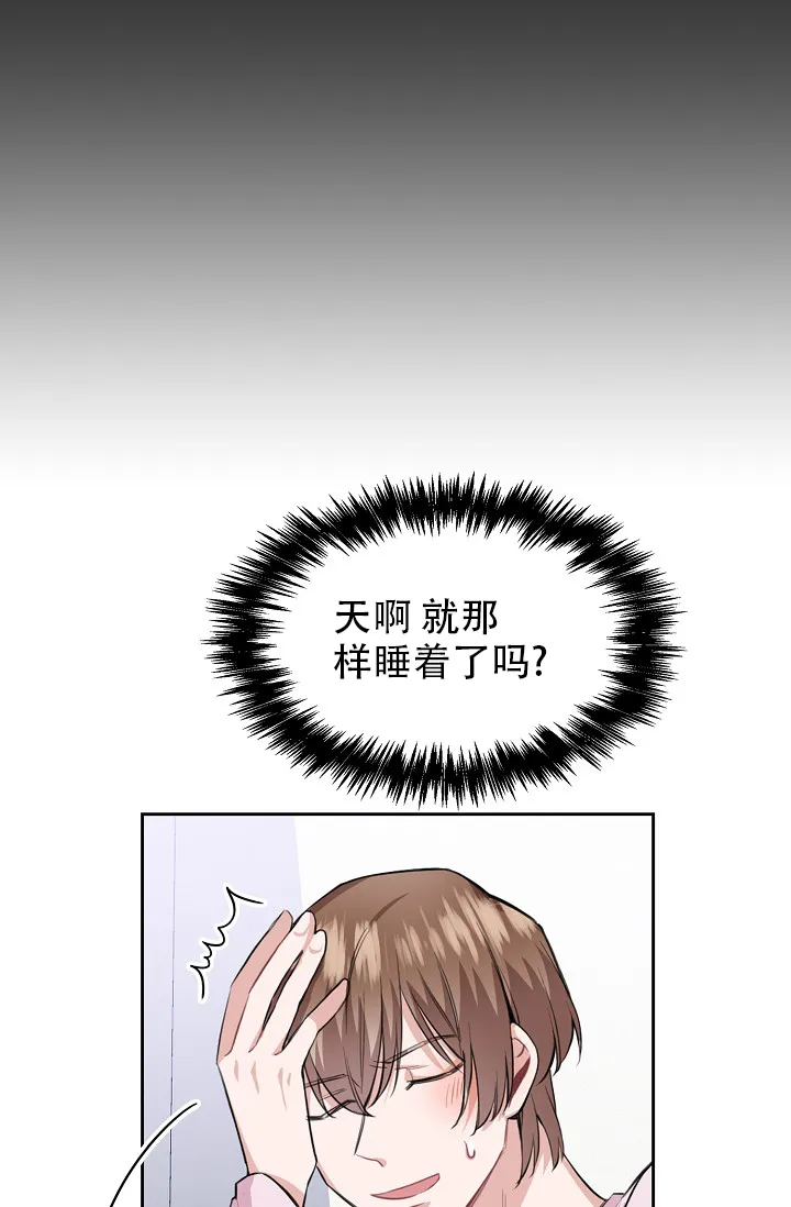 《桃爱盒》第30话 第24页