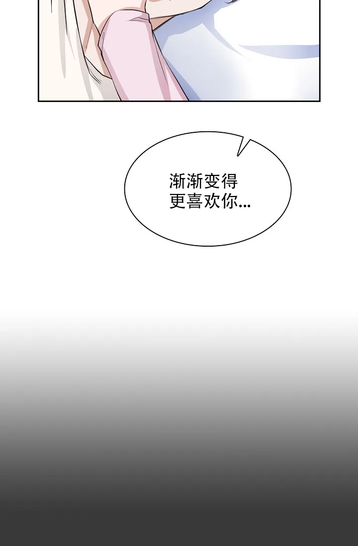 《桃爱盒》第30话 第28页