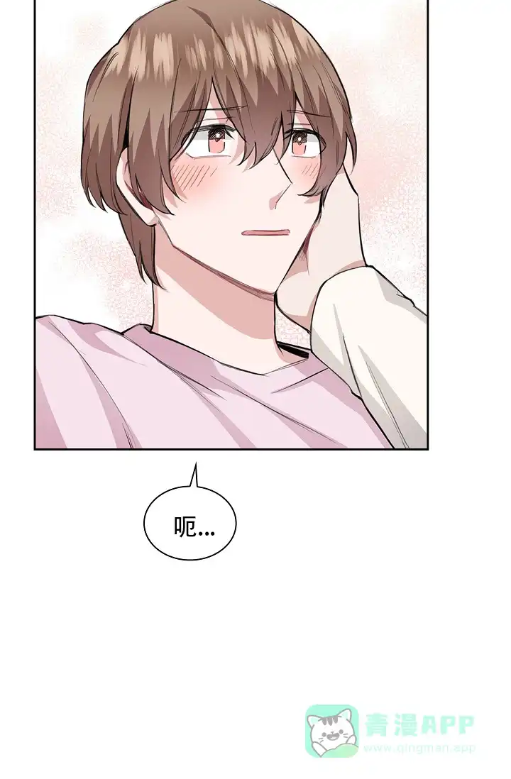《桃爱盒》第31话 第21页