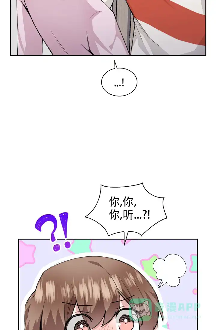 《桃爱盒》第31话 第26页