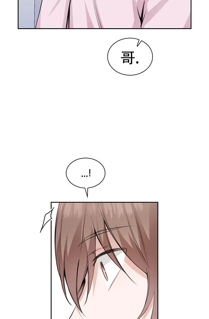 《桃爱盒》第31话 第9页