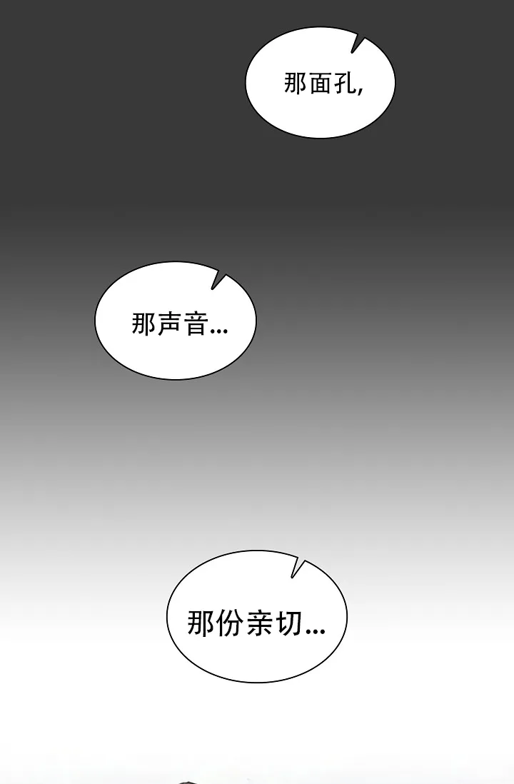 《桃爱盒》第31话 第17页